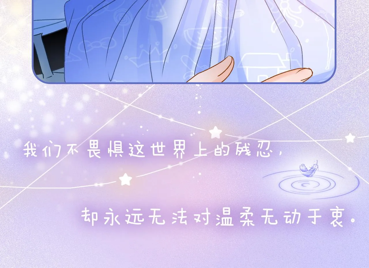 第23话 吃猫猫的醋 第76页