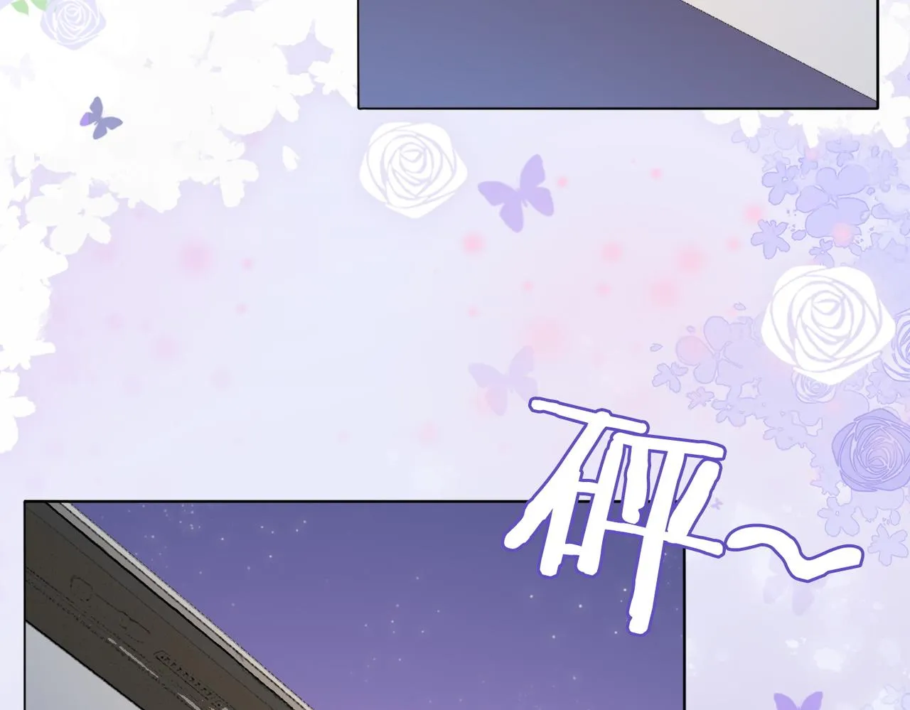 第23话 吃猫猫的醋 第82页