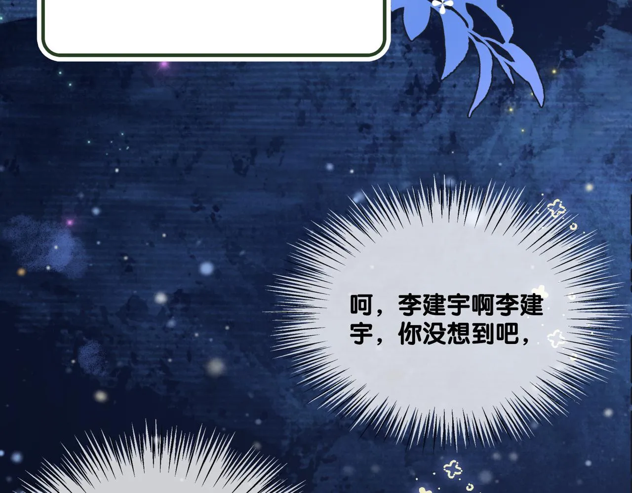 第21话 毒舌对决 第7页