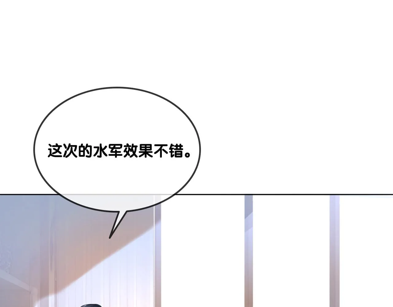 第21话 毒舌对决 第18页