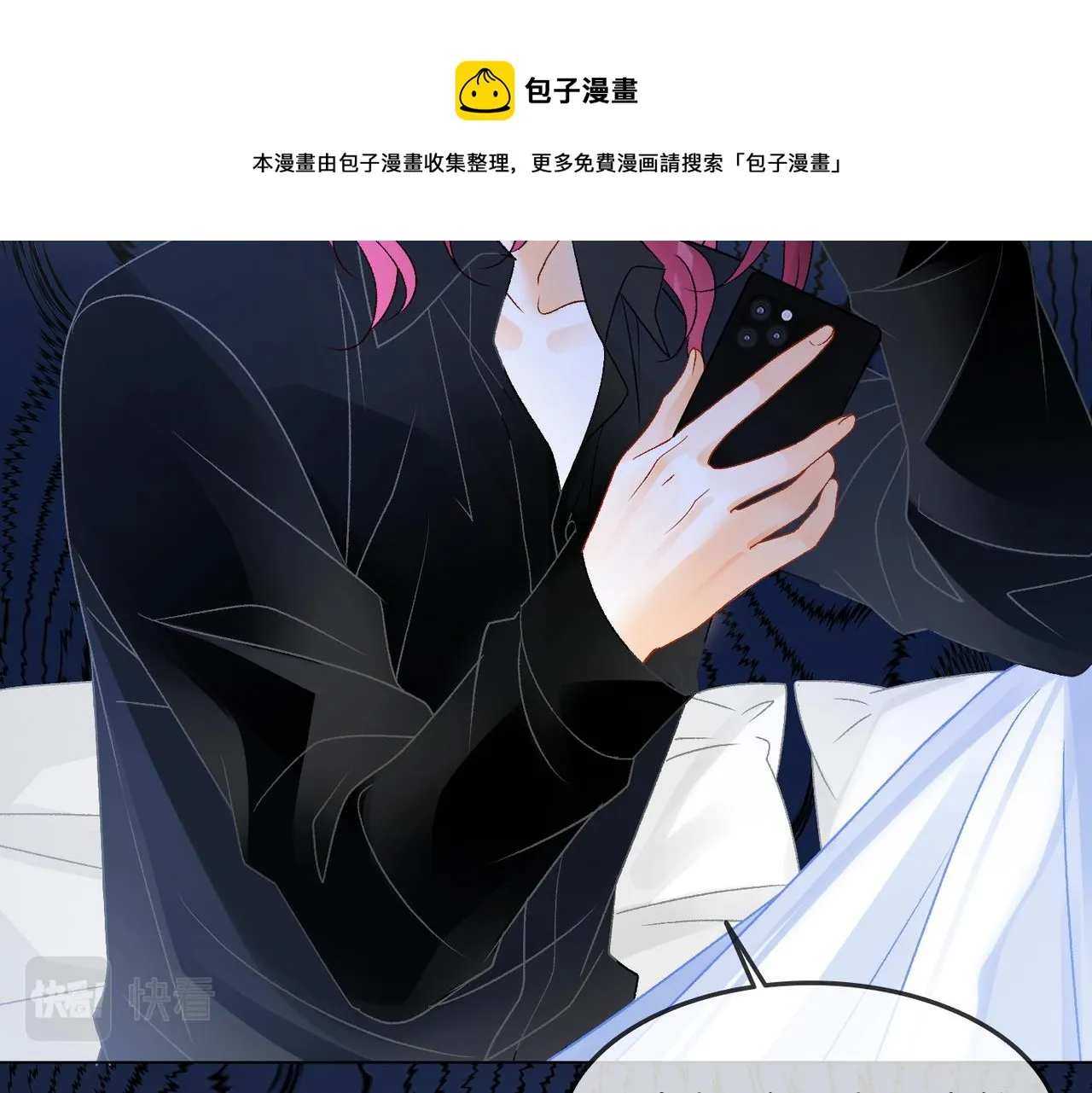 第21话 毒舌对决 第31页