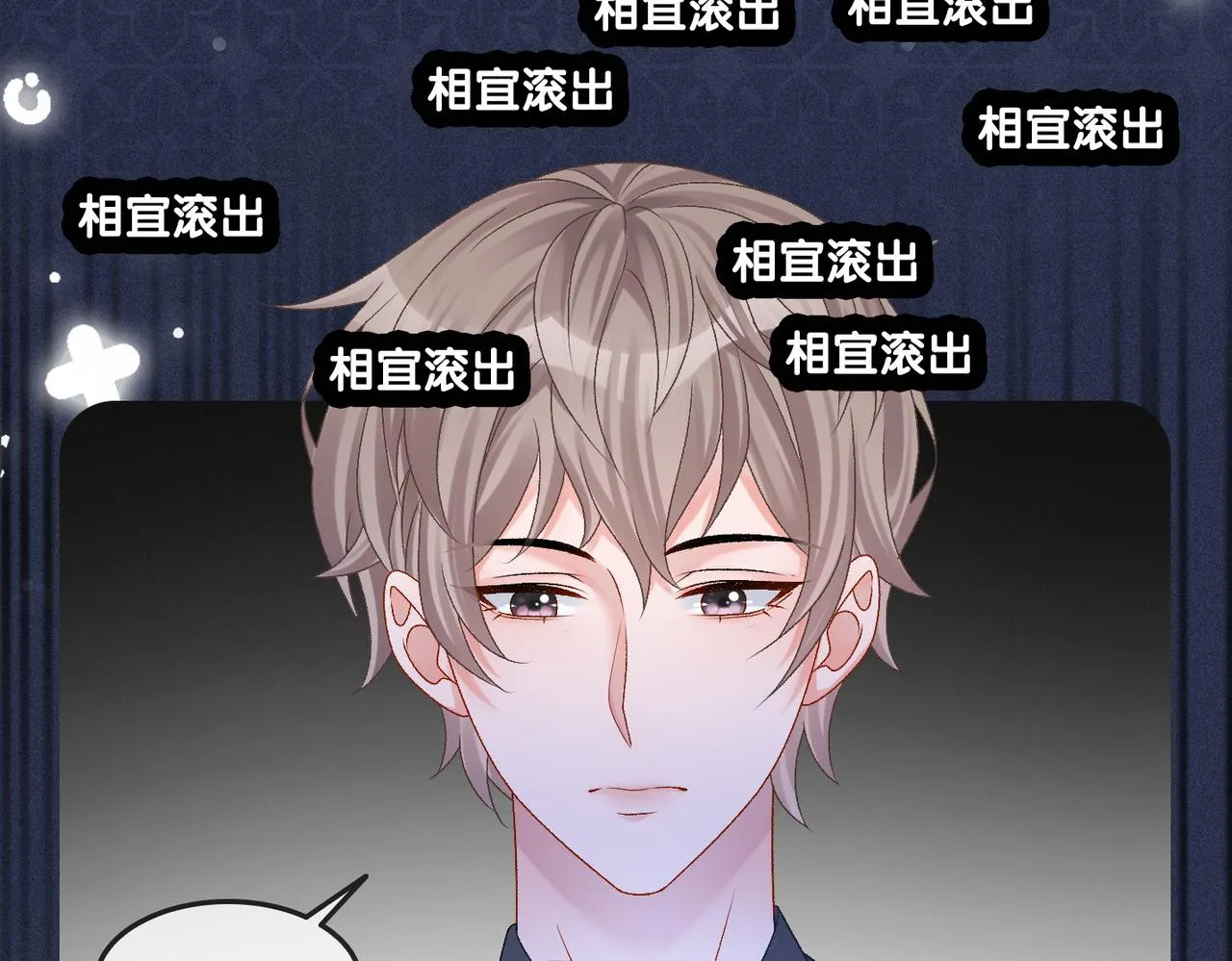 第21话 毒舌对决 第52页