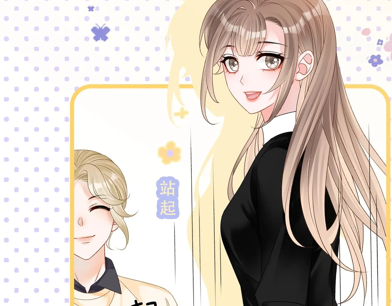 第21话 毒舌对决 第66页
