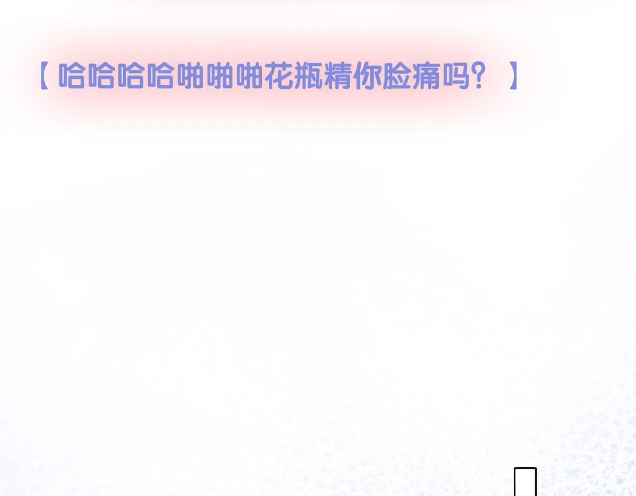 第21话 毒舌对决 第74页