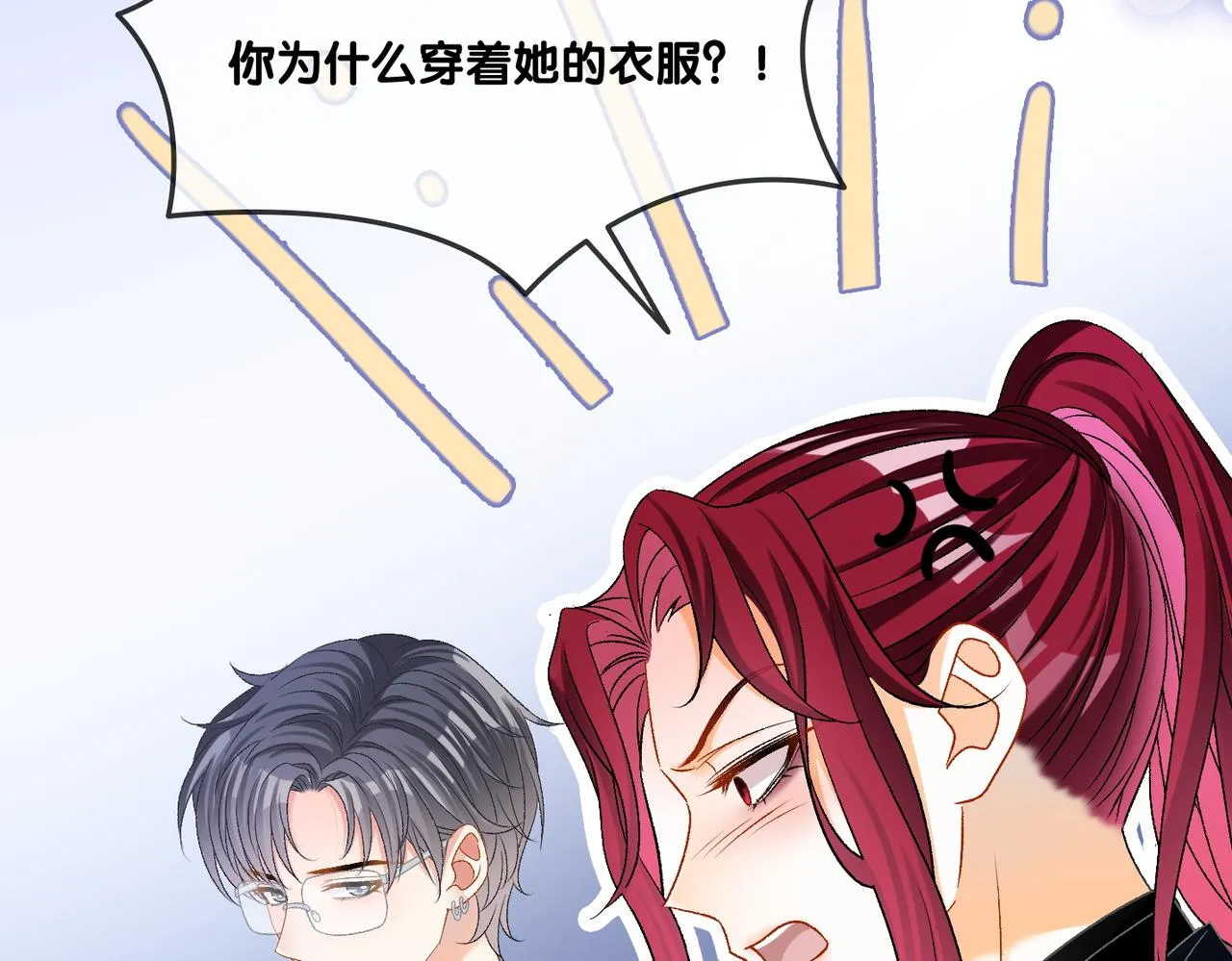 第21话 毒舌对决 第78页