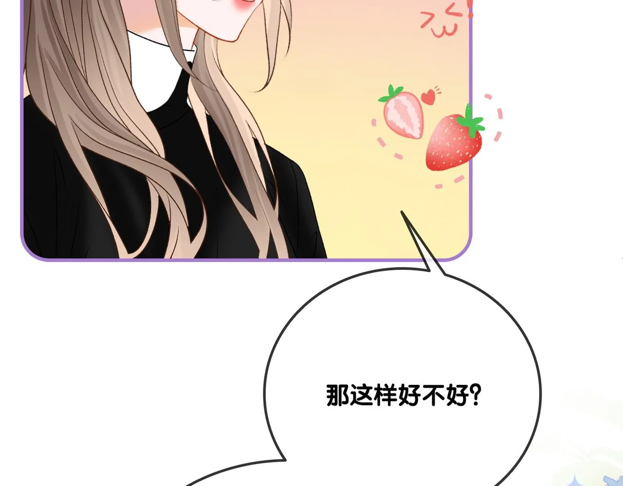 第20话 腹黑影帝训猫记 第107页