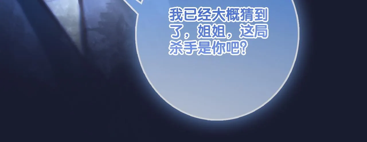 第18话 宠兔现场 第23页