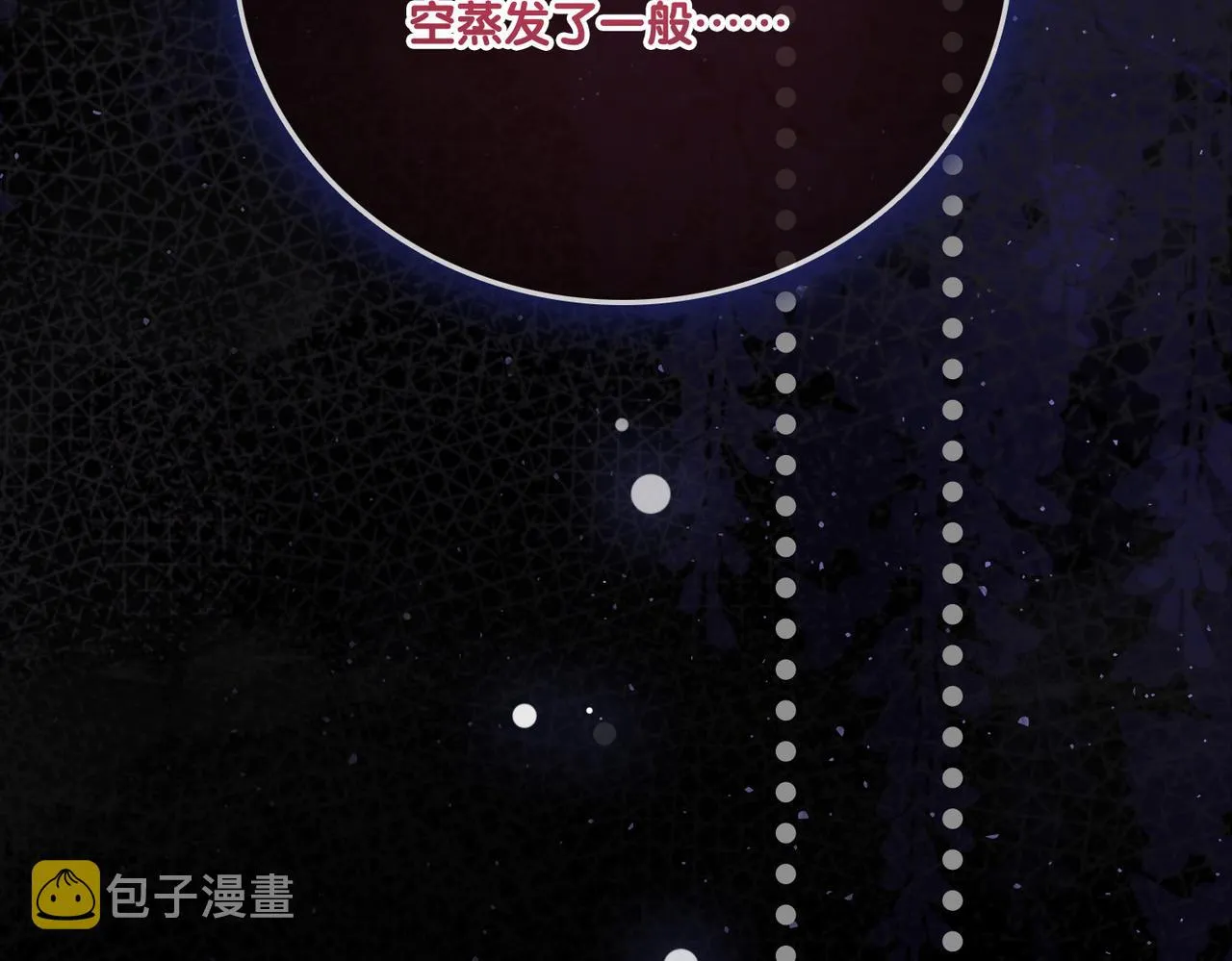 第18话 宠兔现场 第90页
