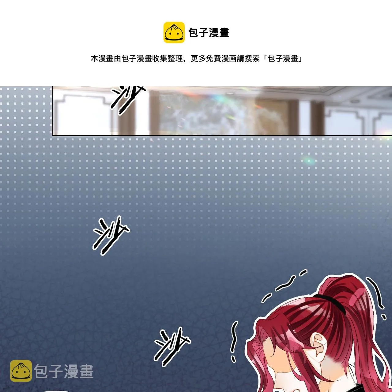 第17话 桌游开始~ 第5页