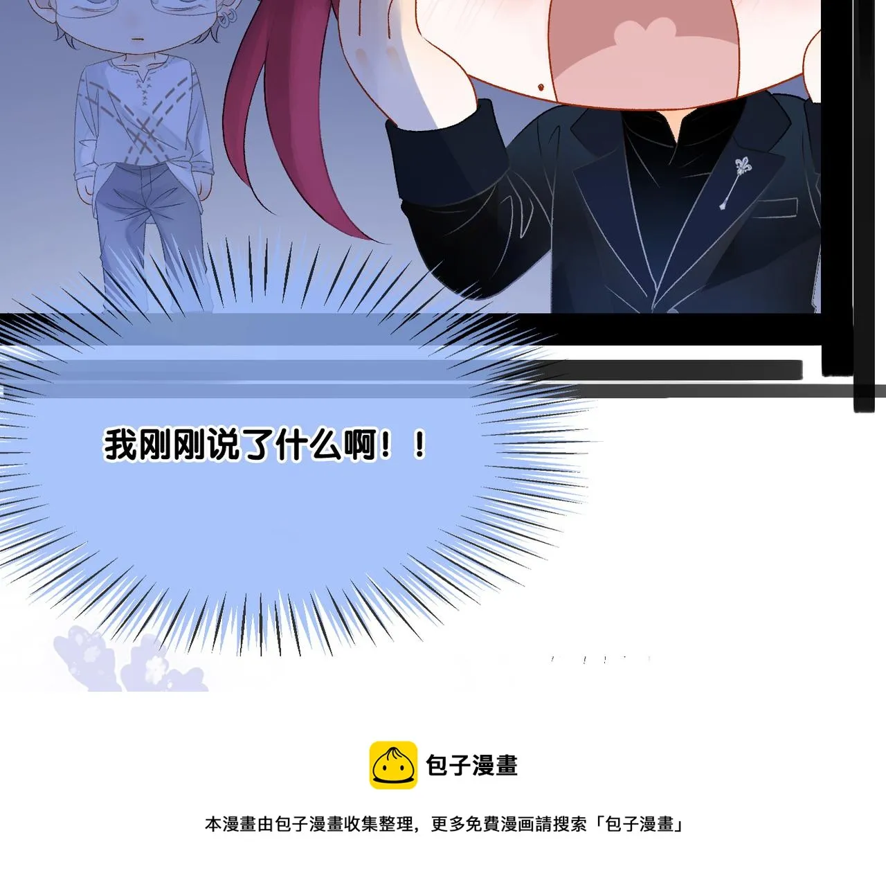 第17话 桌游开始~ 第9页