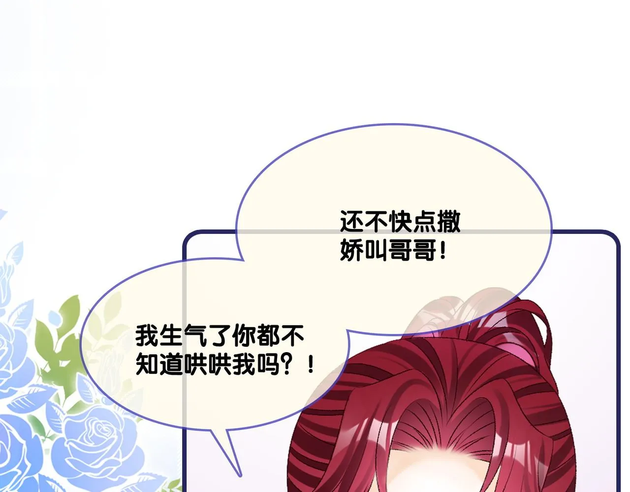 第17话 桌游开始~ 第14页