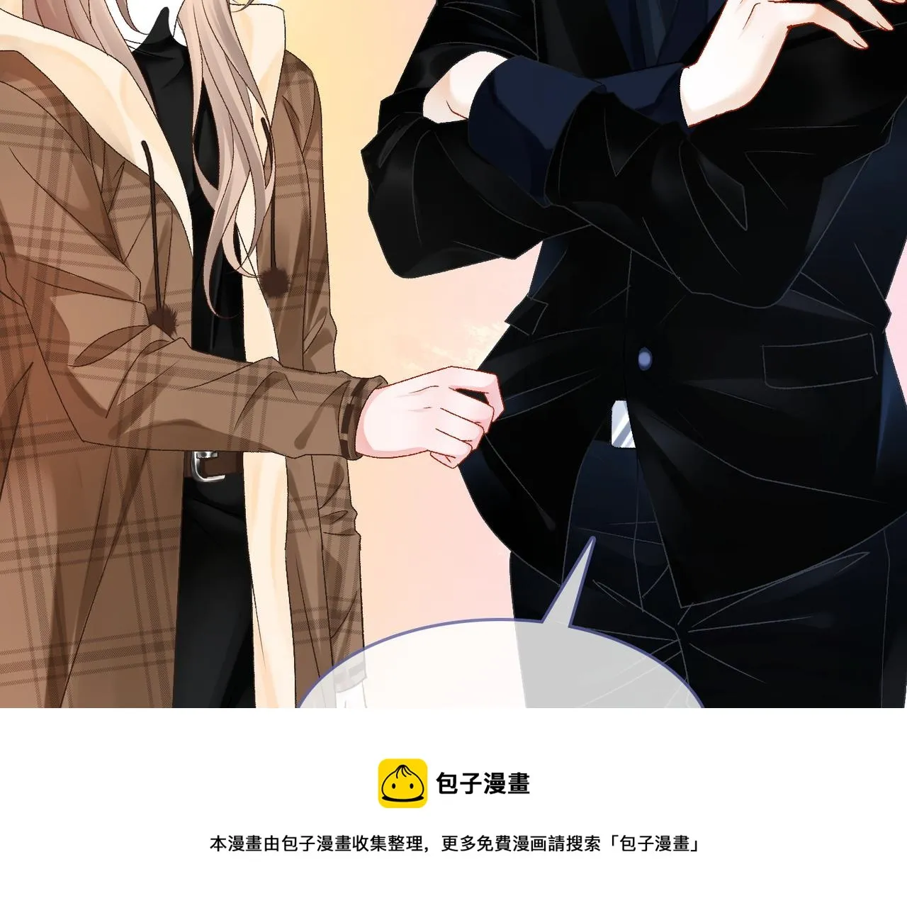 第17话 桌游开始~ 第33页