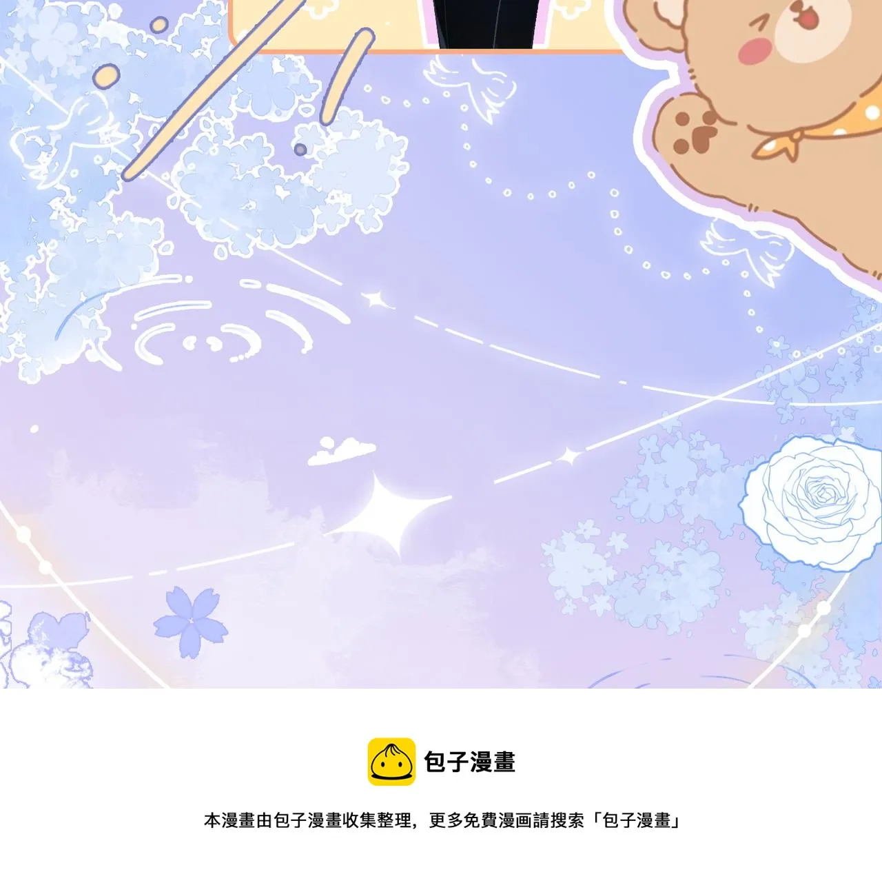 第17话 桌游开始~ 第37页
