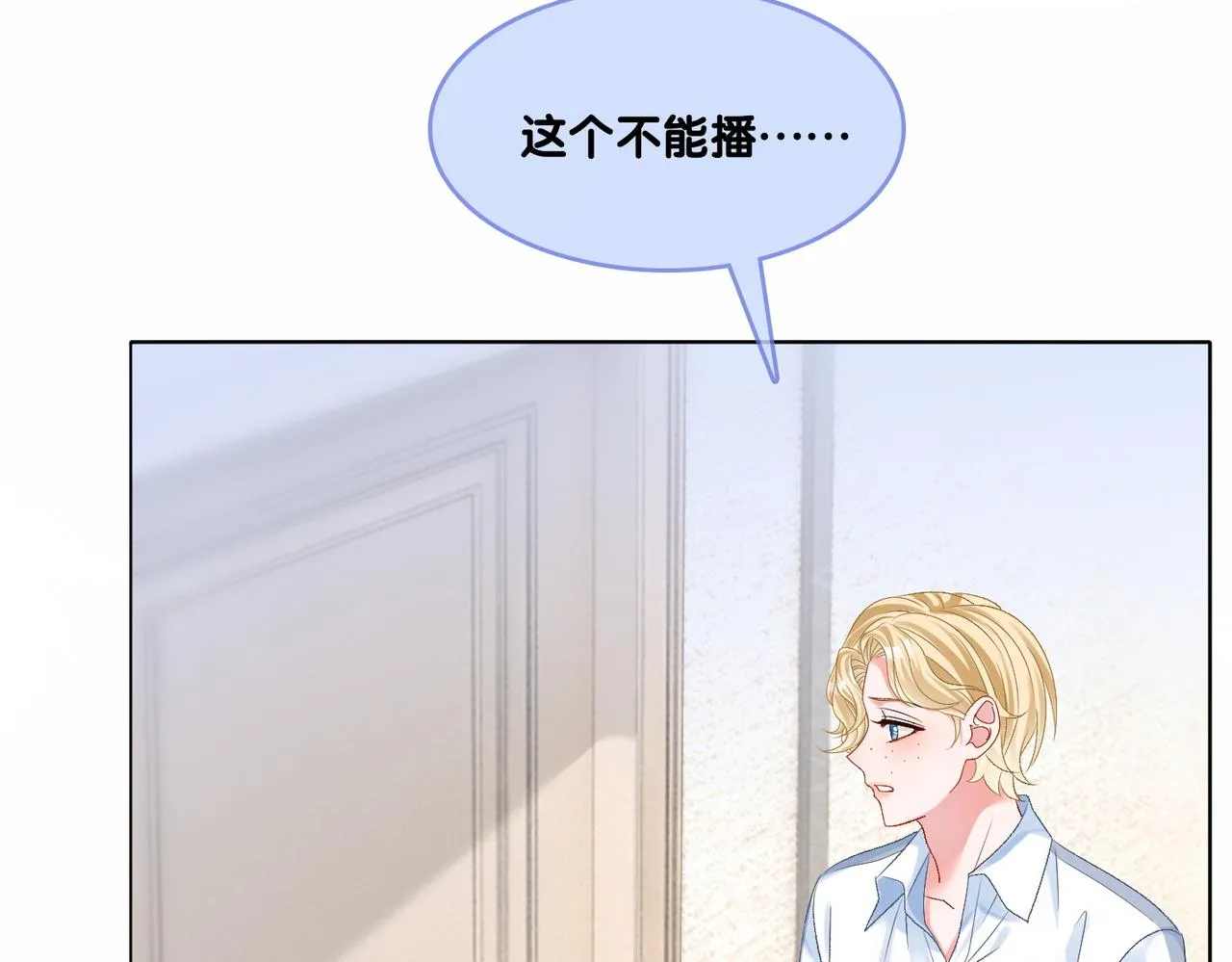 第17话 桌游开始~ 第59页