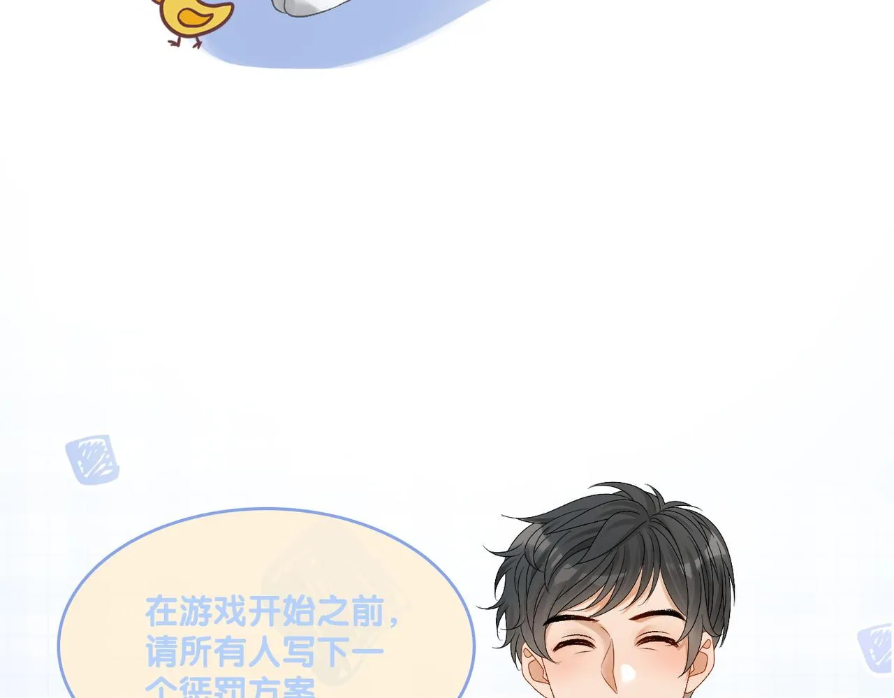 第17话 桌游开始~ 第70页