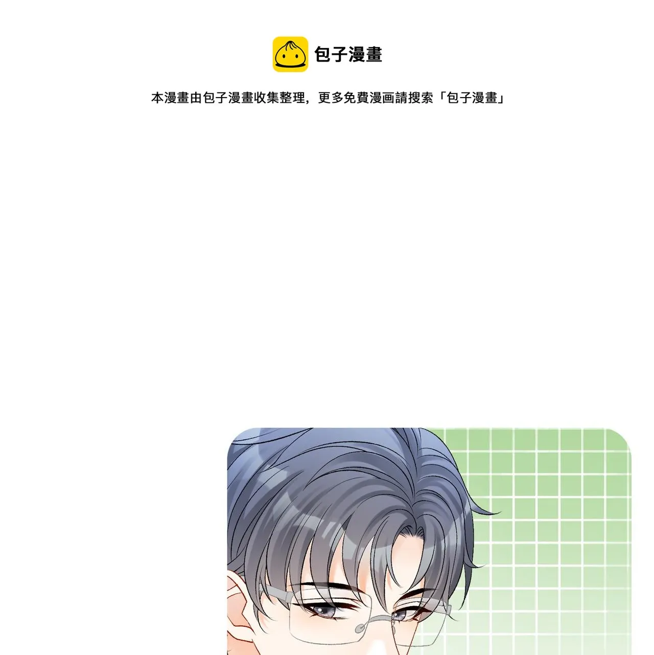 第17话 桌游开始~ 第77页