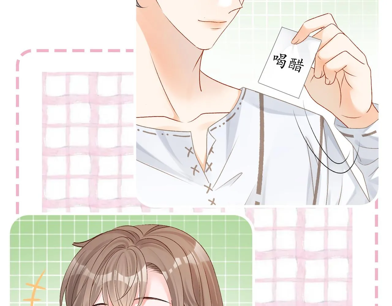第17话 桌游开始~ 第78页