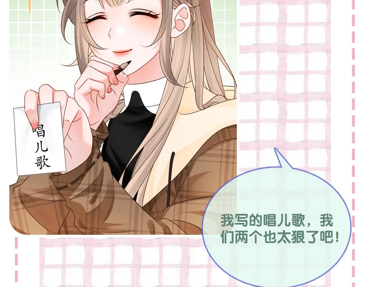 第17话 桌游开始~ 第79页