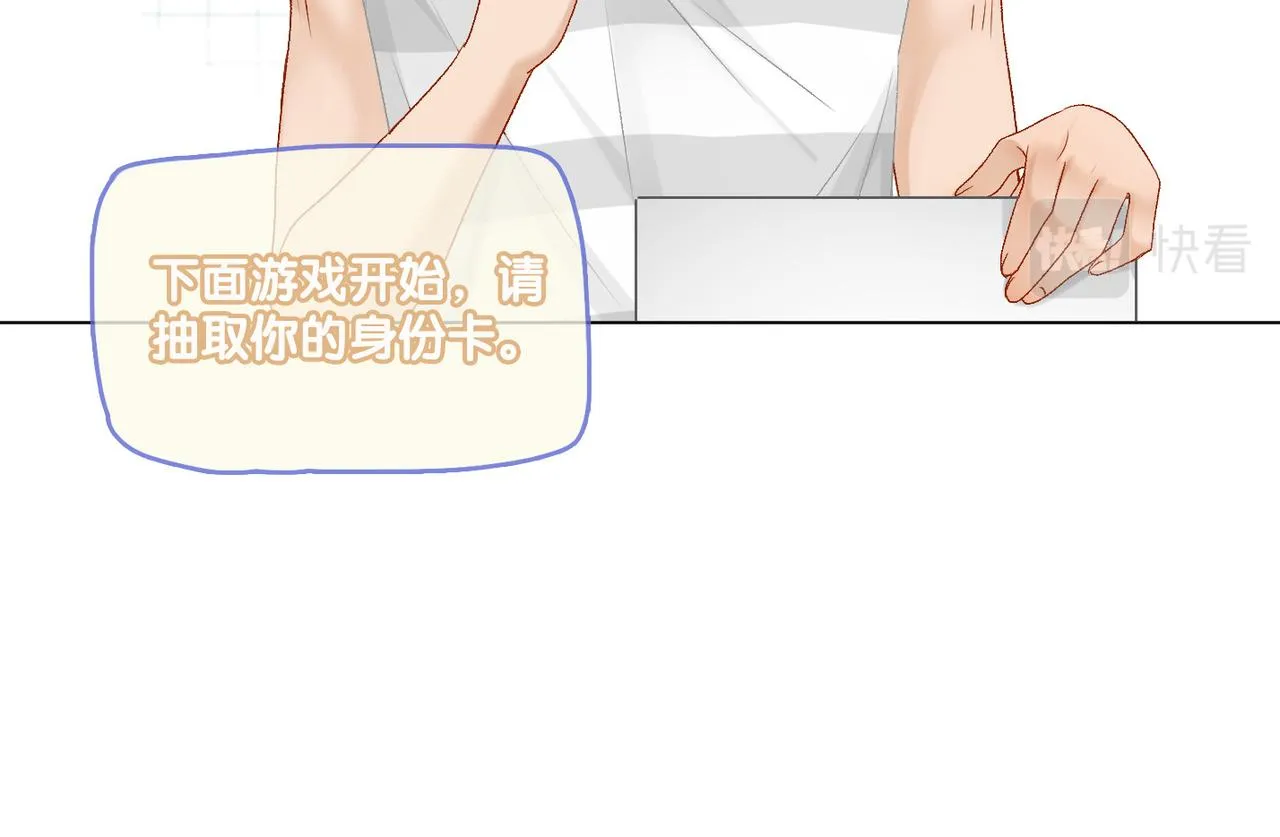 第17话 桌游开始~ 第86页