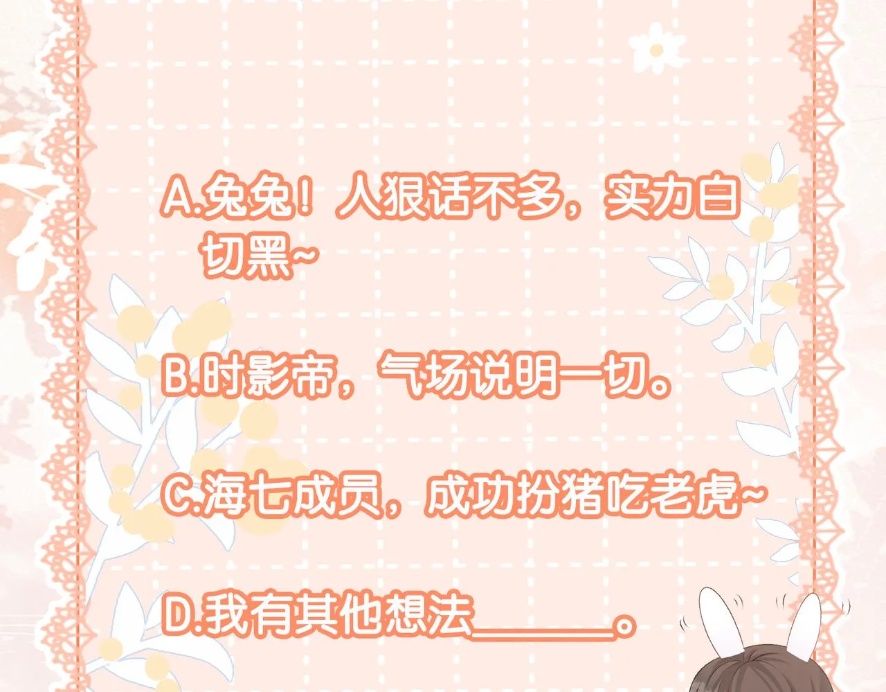 第17话 桌游开始~ 第103页