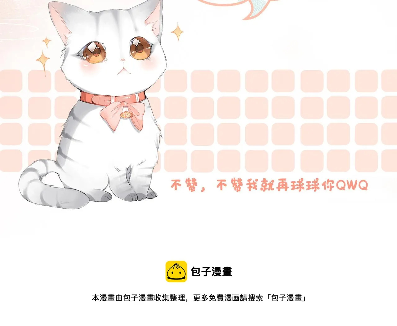 第17话 桌游开始~ 第105页