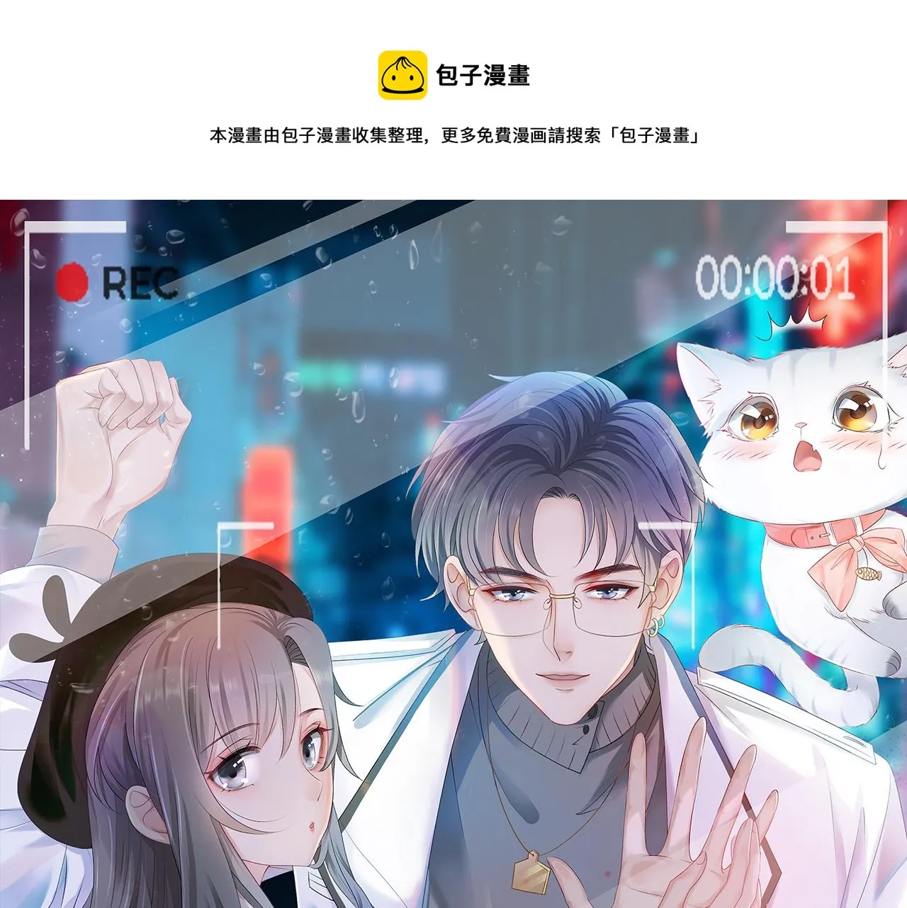 第16话 大佬气场哪有妹妹重要 第1页