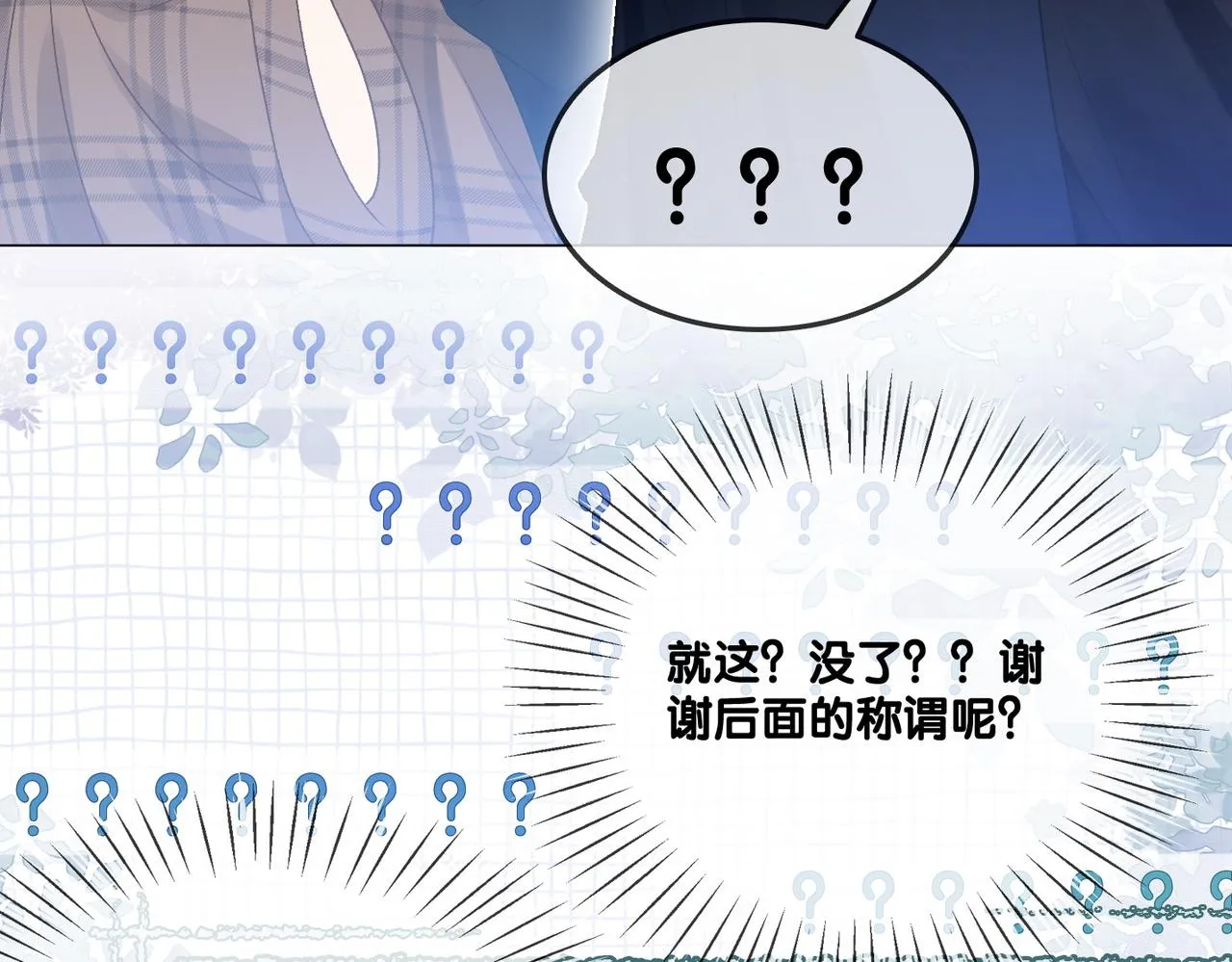第15话 灵感重归 第8页