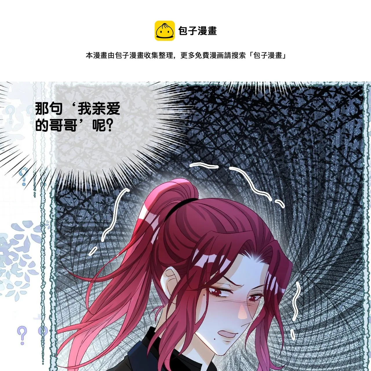 第15话 灵感重归 第9页