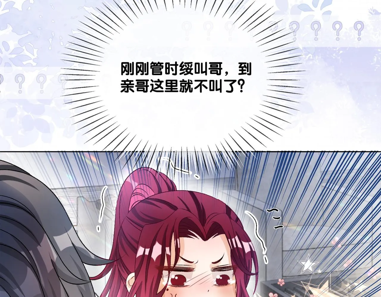 第15话 灵感重归 第11页