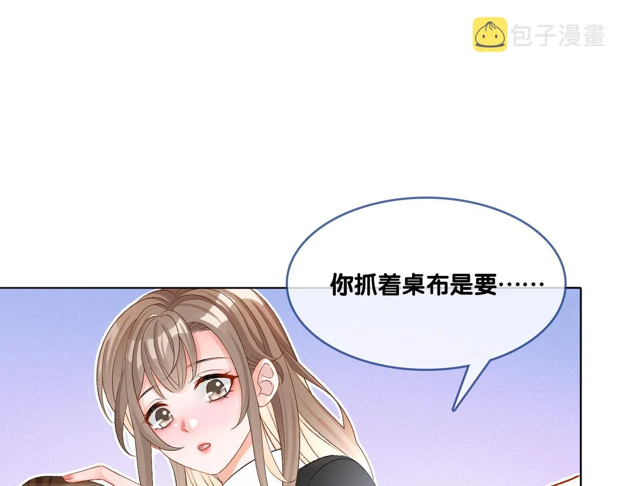 第15话 灵感重归 第14页