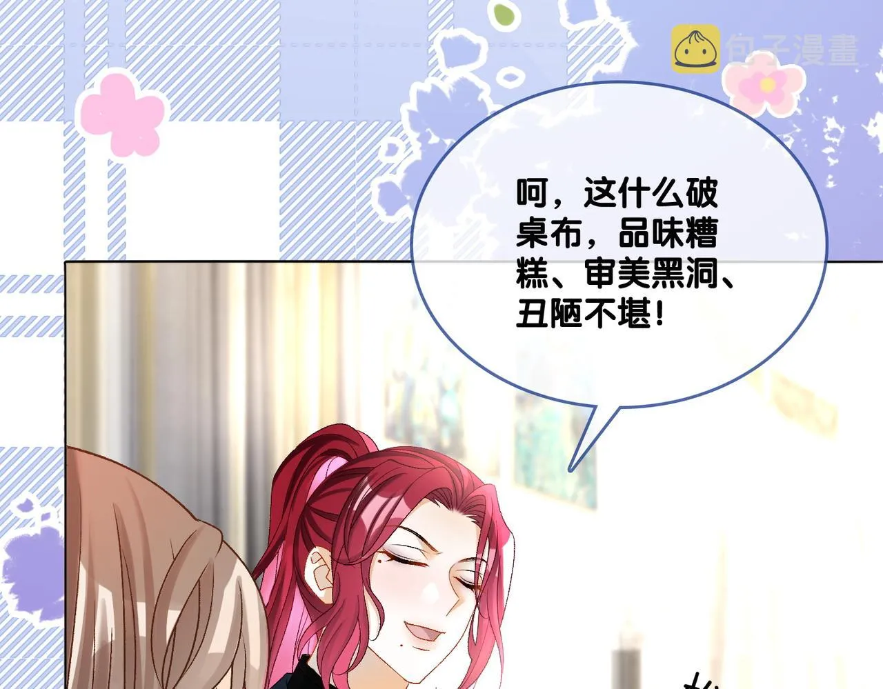 第15话 灵感重归 第16页