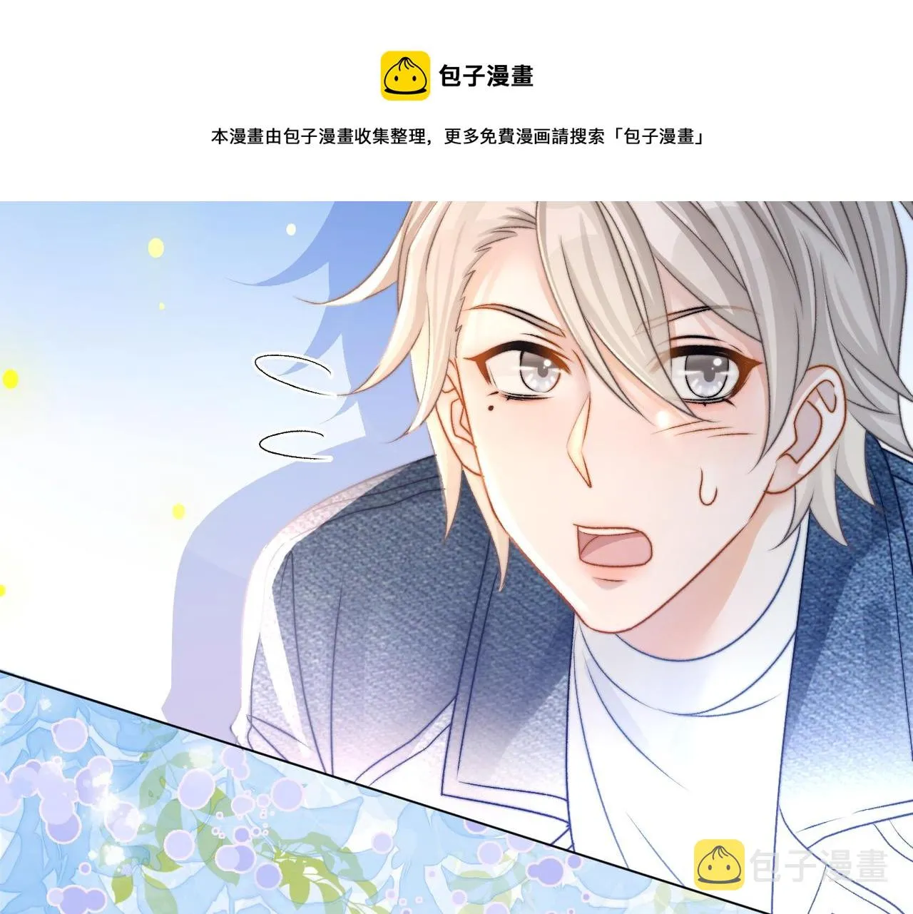第14话 护兔狂魔 第5页