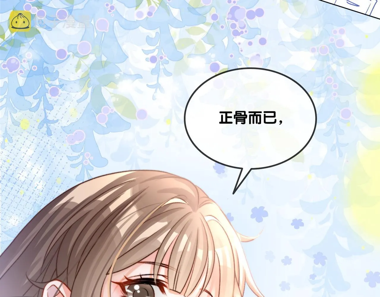 第14话 护兔狂魔 第6页