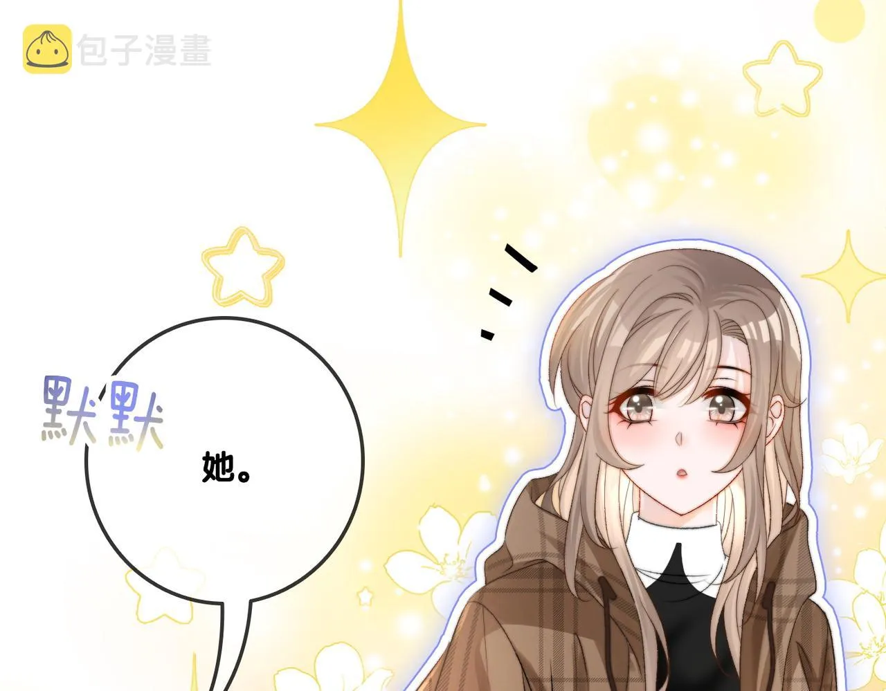 第14话 护兔狂魔 第19页