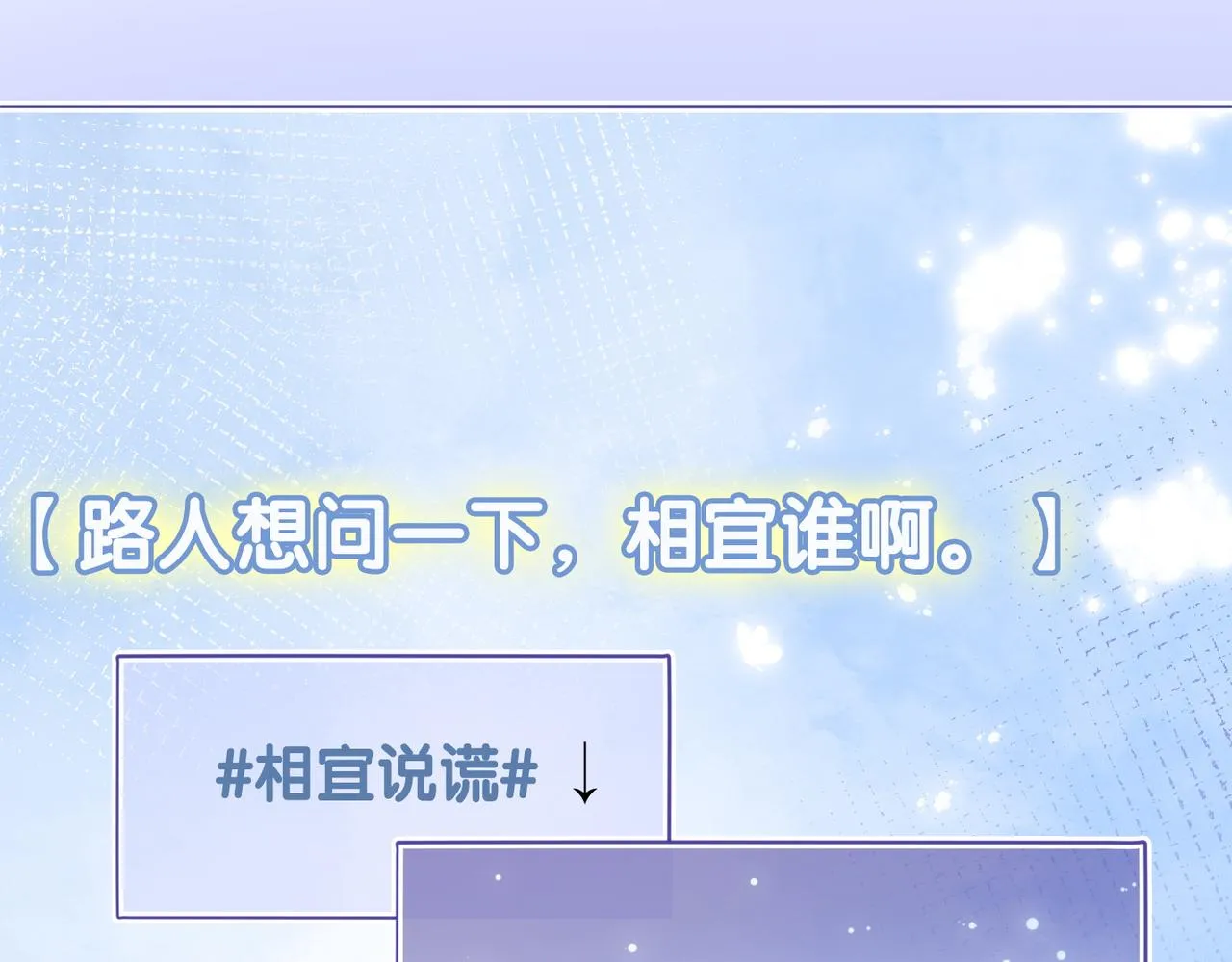 第14话 护兔狂魔 第58页