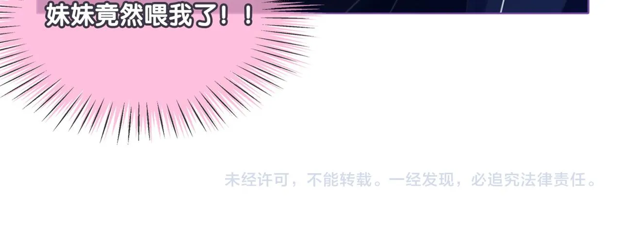第14话 护兔狂魔 第131页