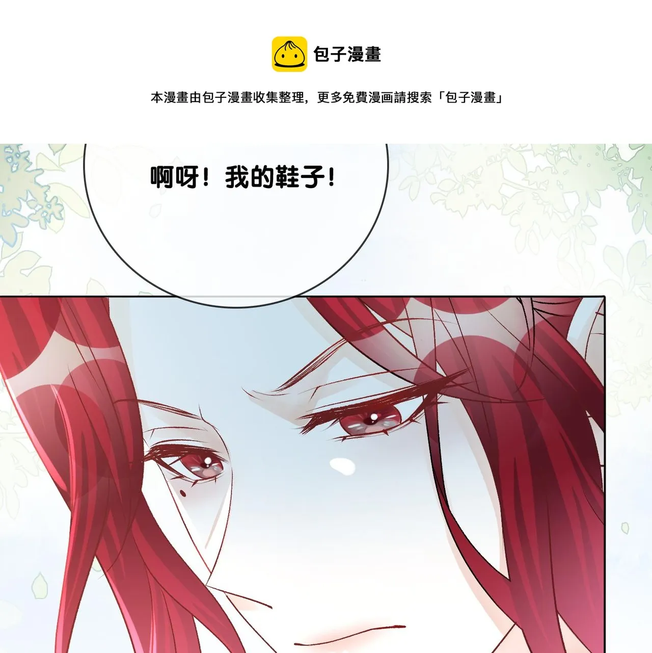 第13话 笨蛋妹控 第53页