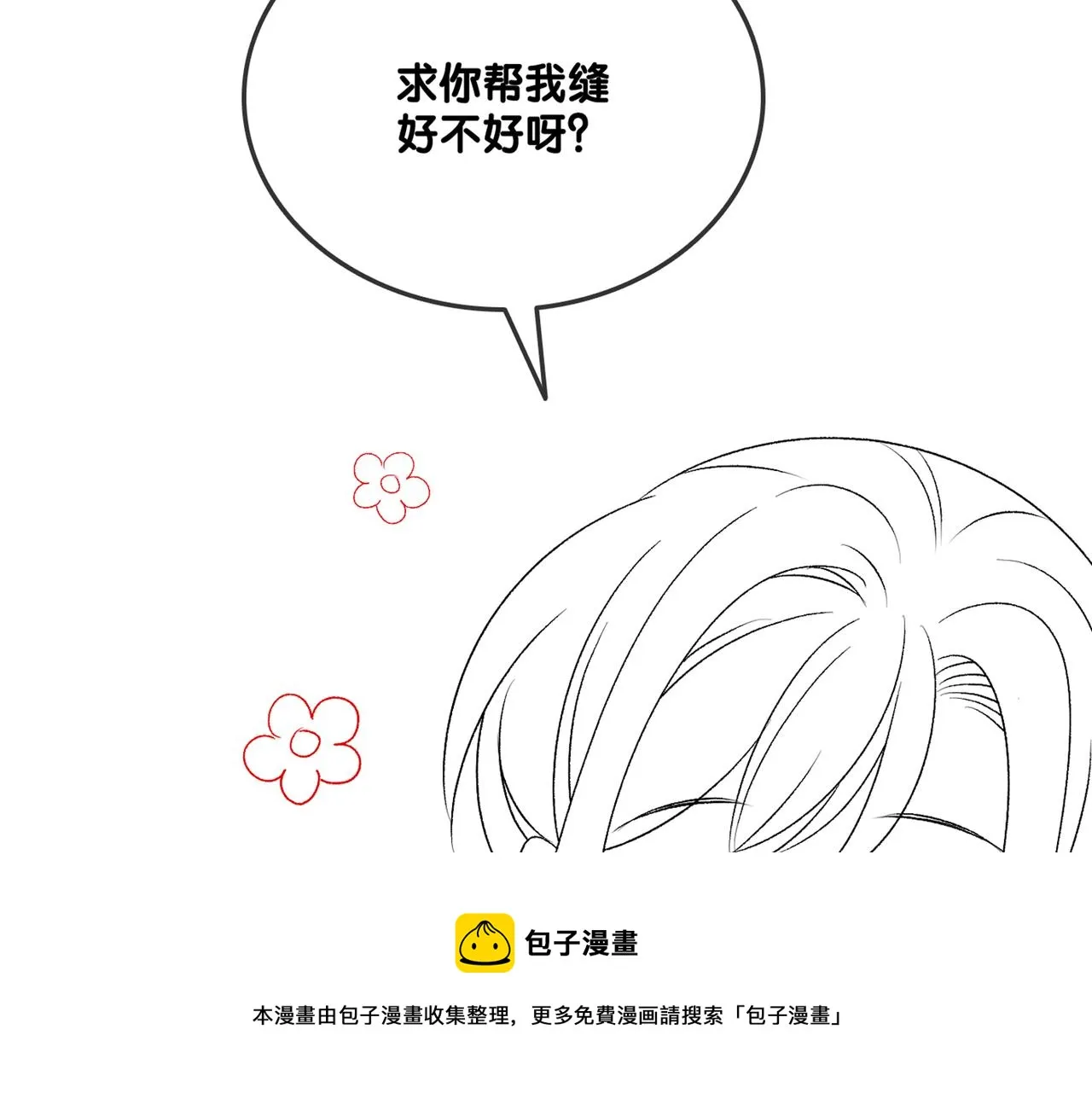 第13话 笨蛋妹控 第129页