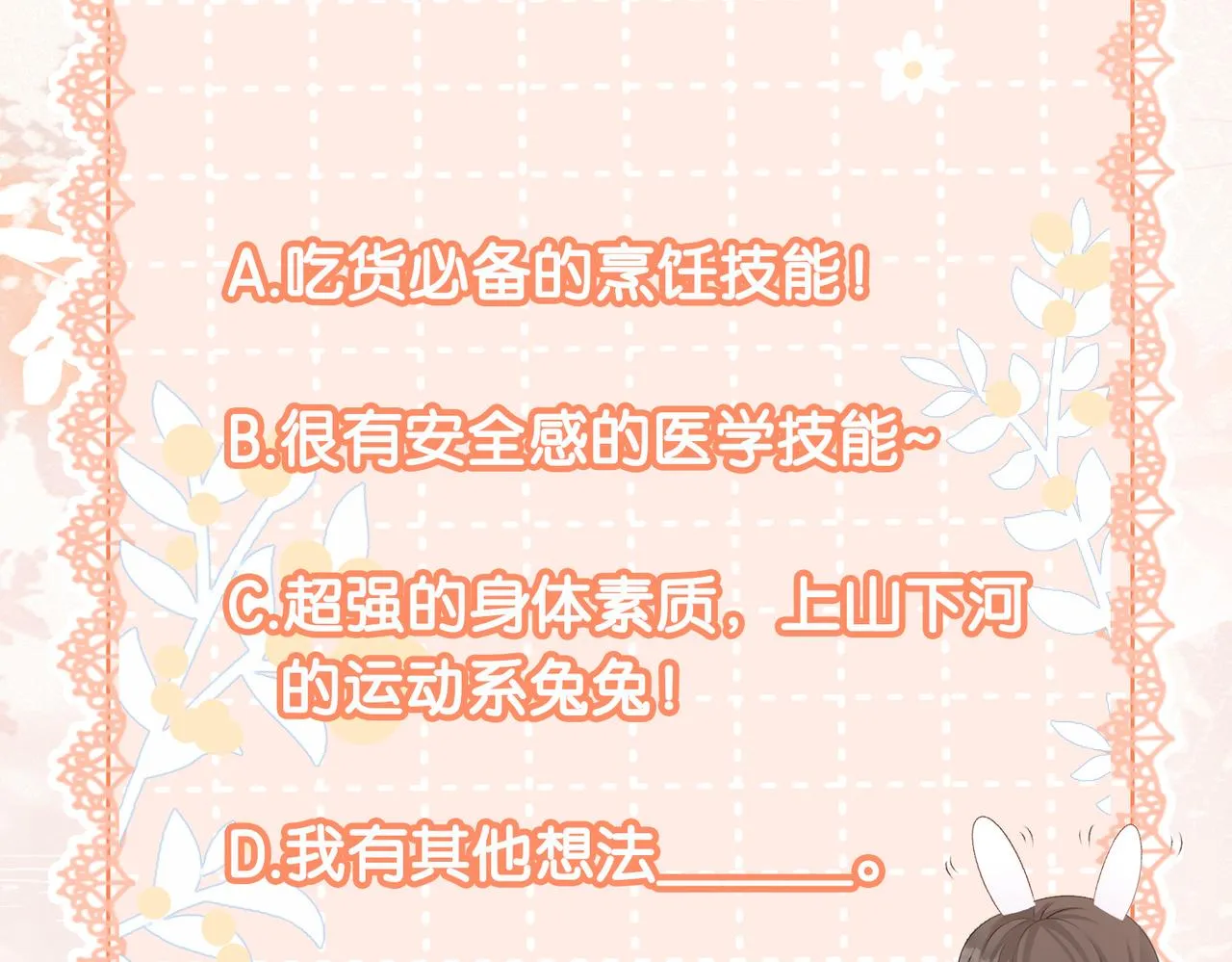 第13话 笨蛋妹控 第135页