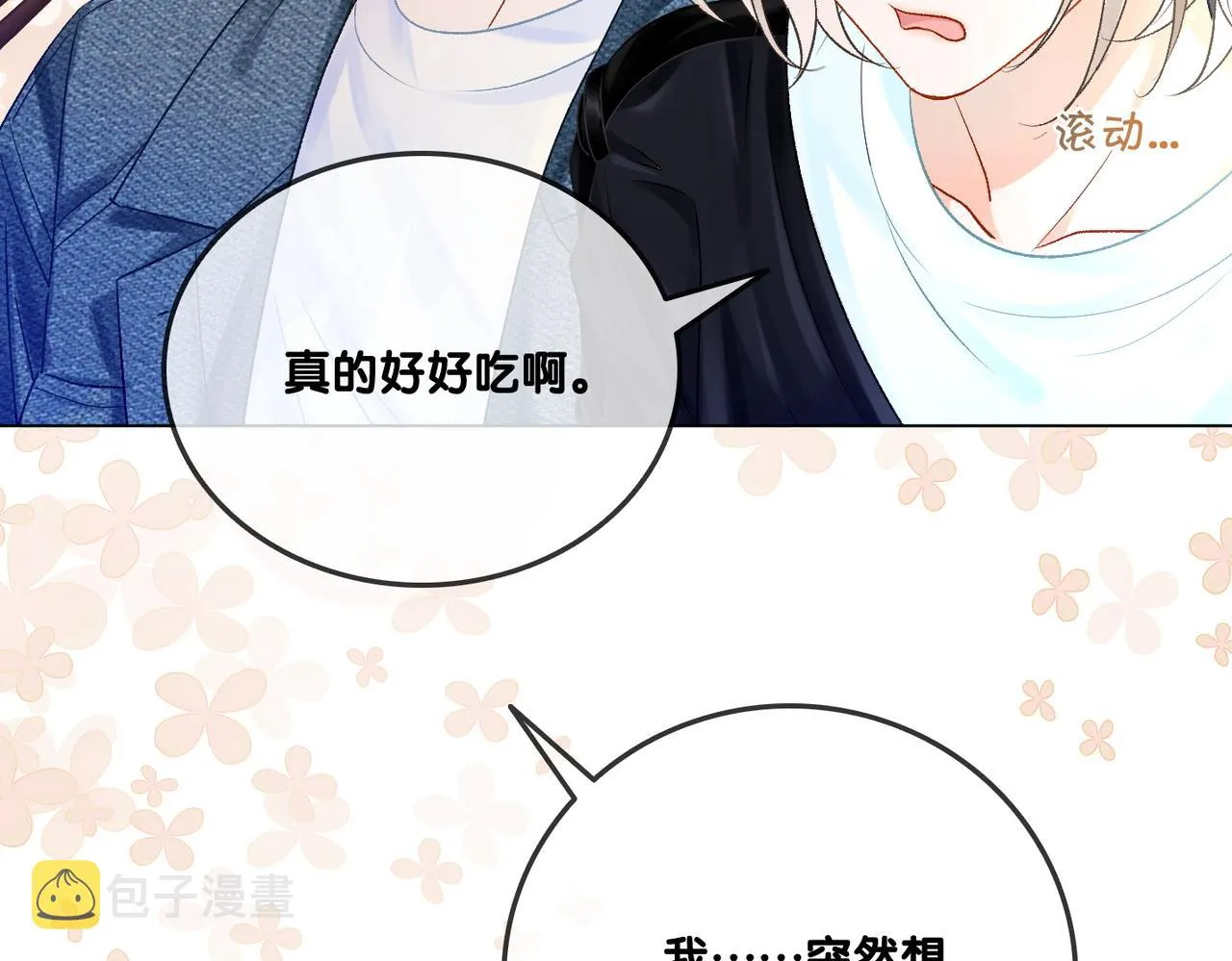 第12话 针灸 第22页