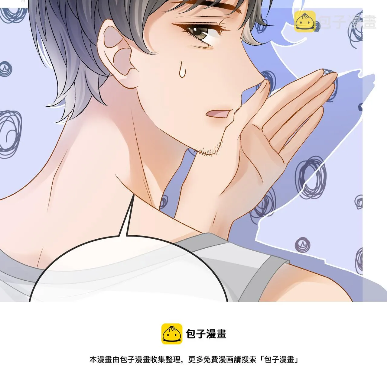 第12话 针灸 第25页