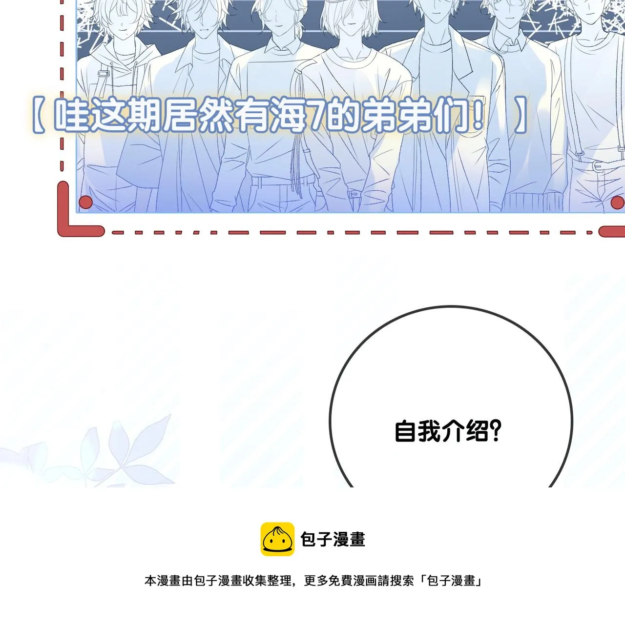 第12话 针灸 第65页
