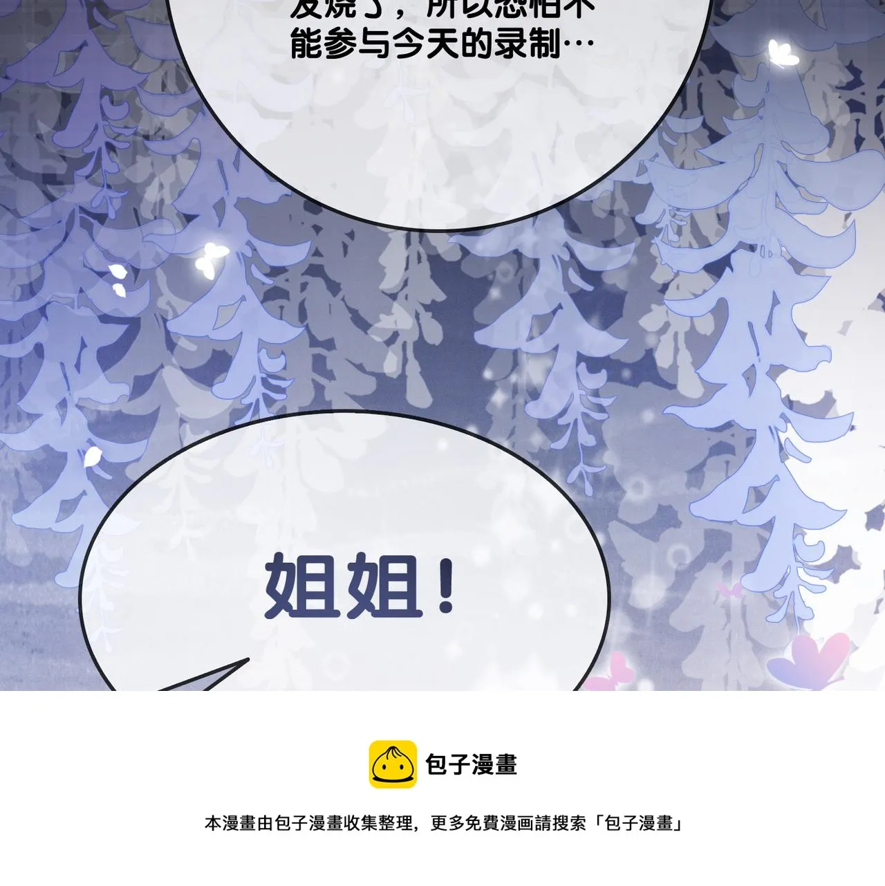 第12话 针灸 第77页