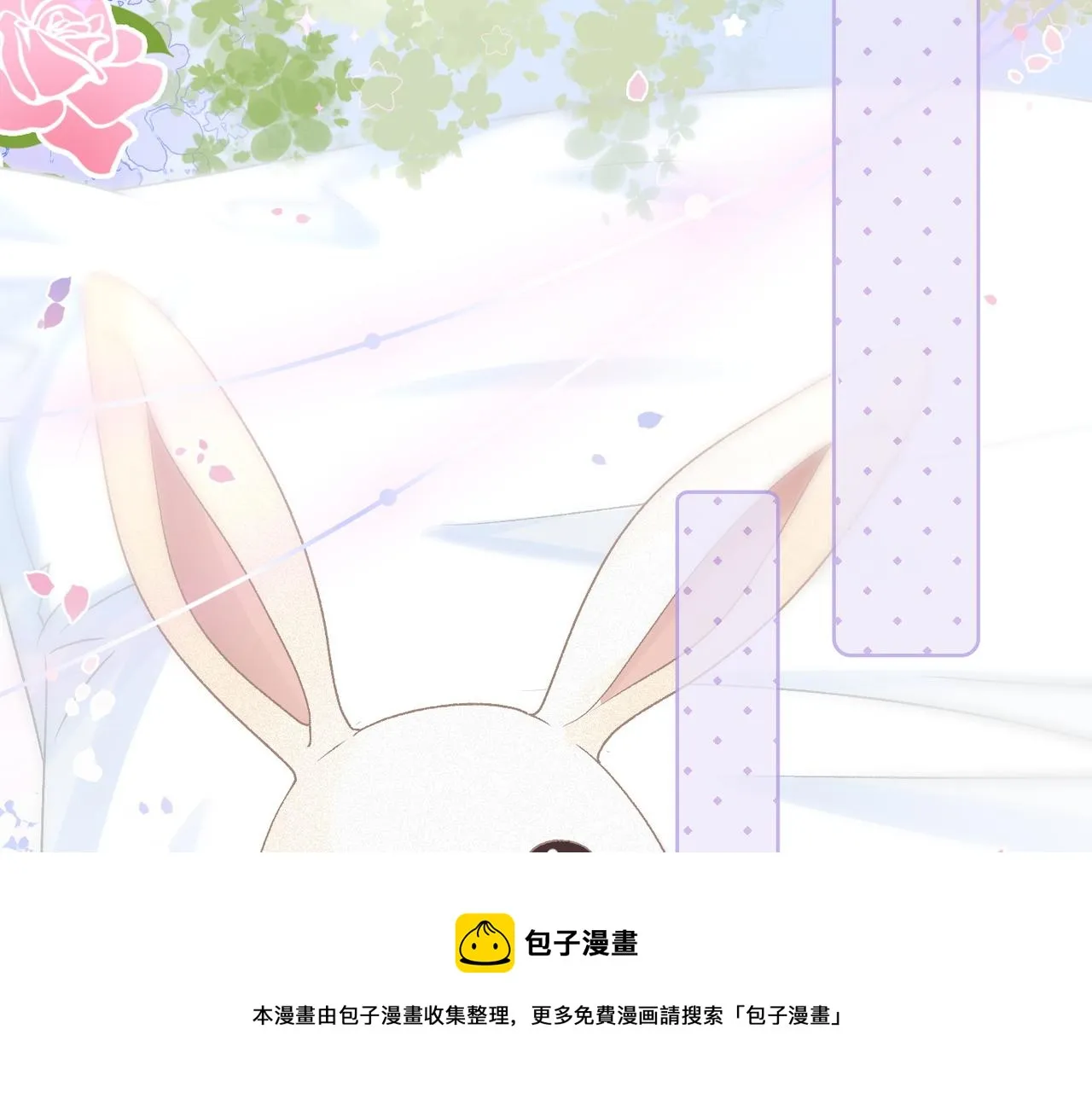 第11话 兔兔生病了？！ 第49页