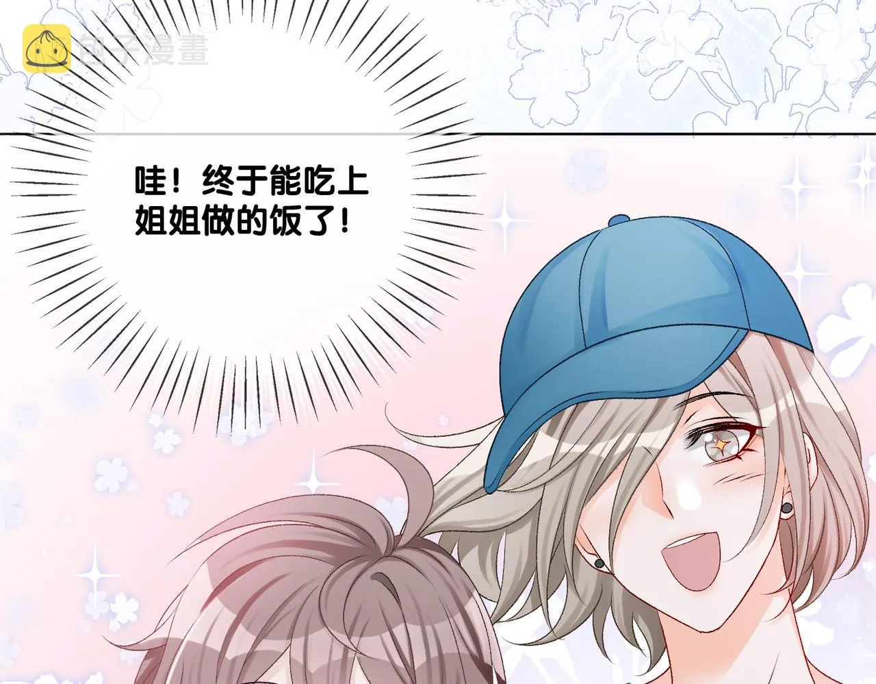 第11话 兔兔生病了？！ 第100页