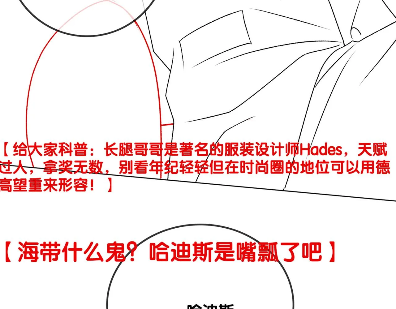 第11话 兔兔生病了？！ 第114页