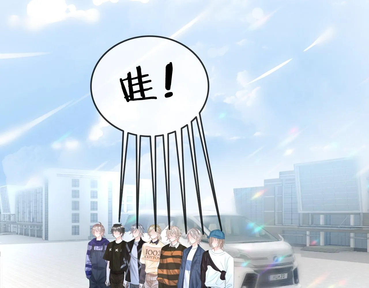 第10话 小鲜肉团来袭~ 第54页