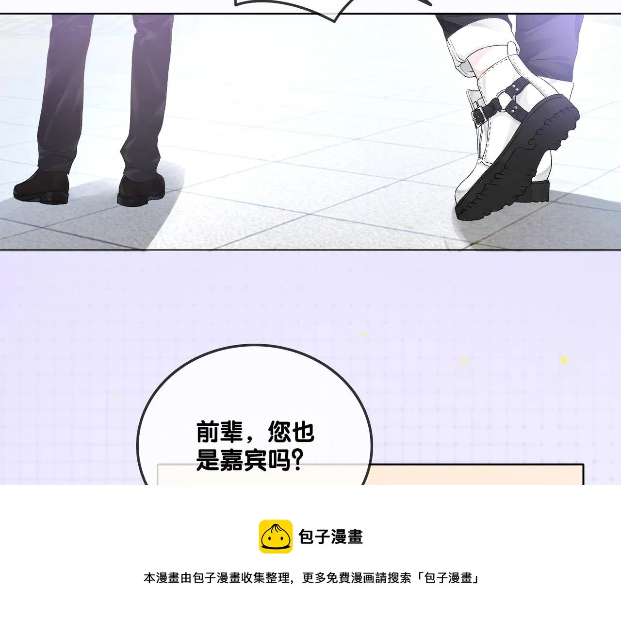 第10话 小鲜肉团来袭~ 第69页