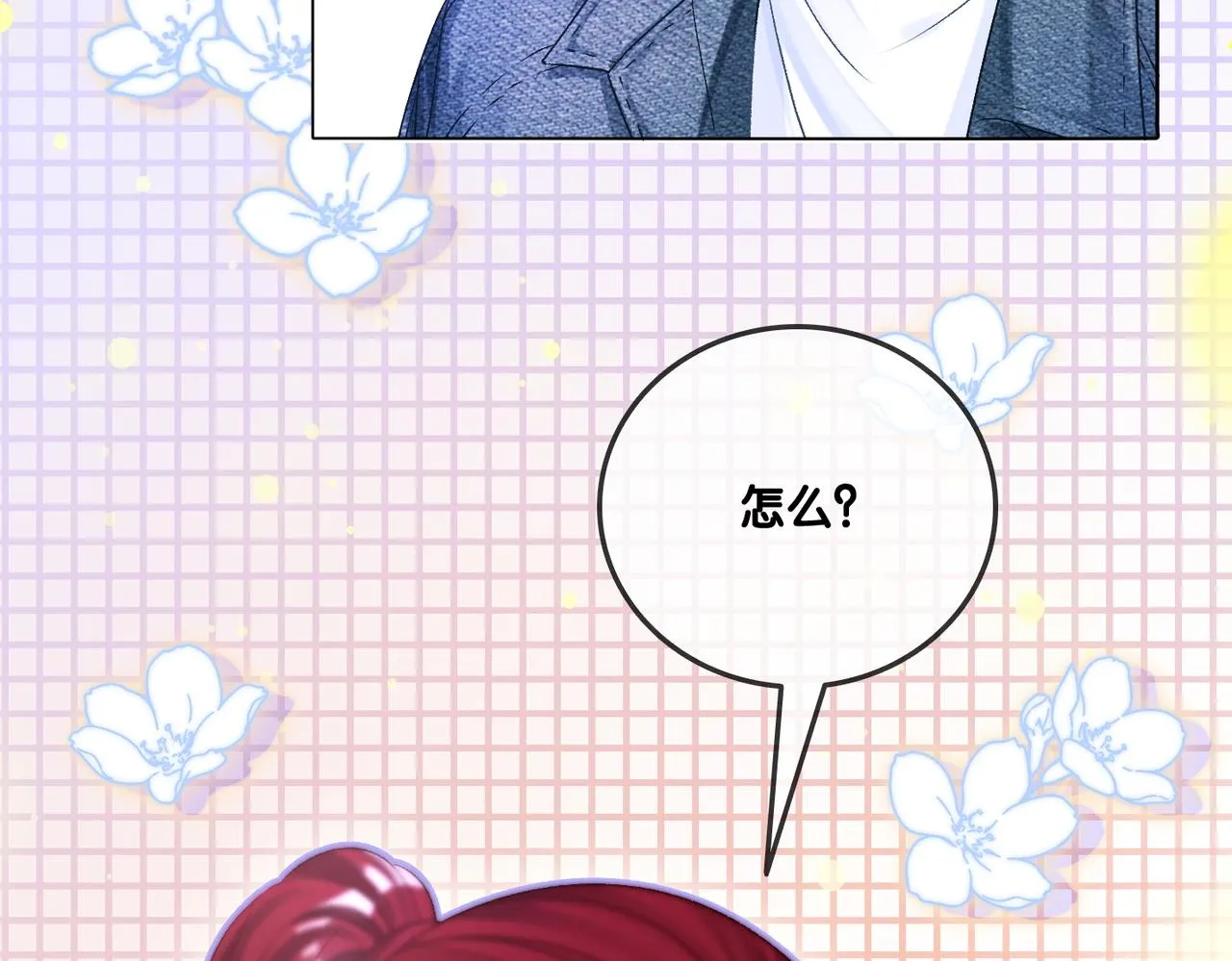 第10话 小鲜肉团来袭~ 第71页