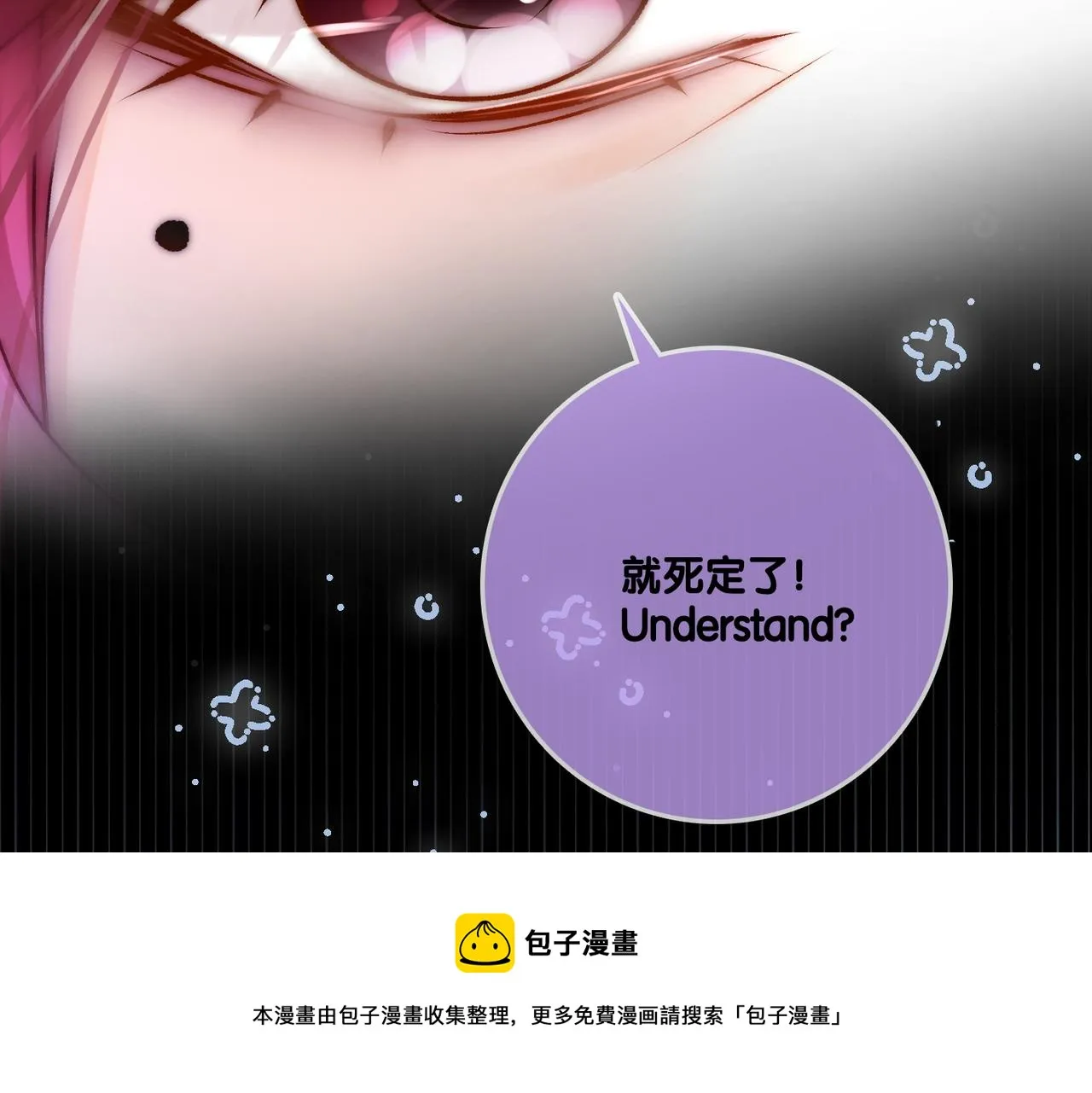 第10话 小鲜肉团来袭~ 第85页